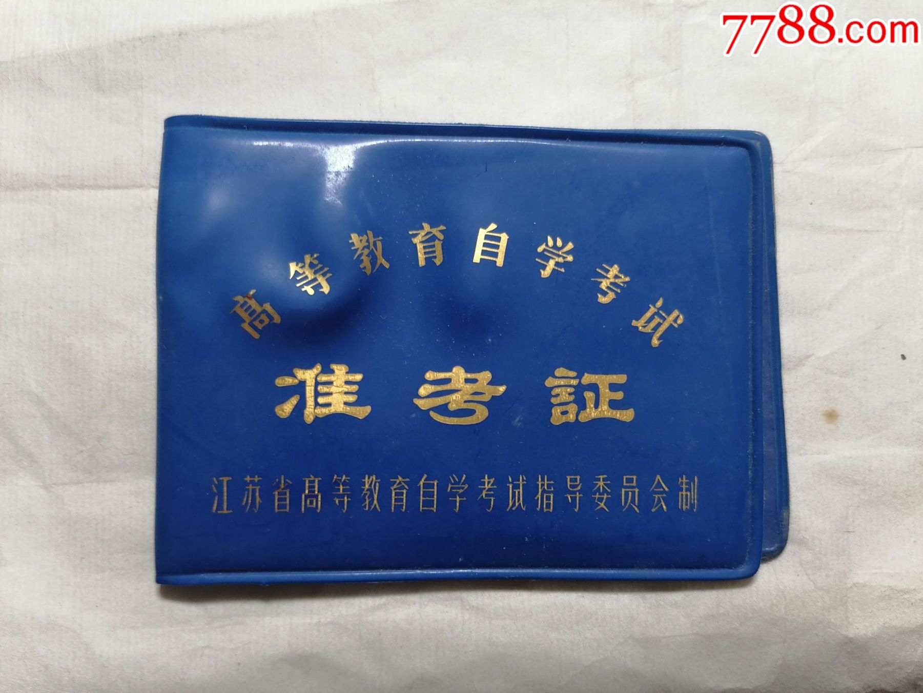 江蘇經(jīng)貿(mào)2020單招專業(yè)_江蘇經(jīng)貿(mào)職業(yè)技術(shù)學(xué)院單招_江蘇經(jīng)貿(mào)學(xué)院2021單招