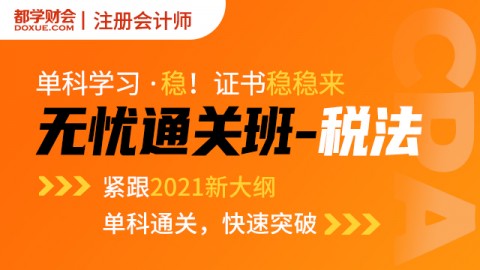 注冊級會計師待遇怎么樣_會計注冊師工資很高嗎_注冊會計師待遇