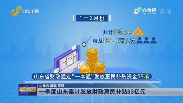 山東省財政信息網(wǎng)官網(wǎng)登錄_山東省財政信息中心_山東財政信息網(wǎng)