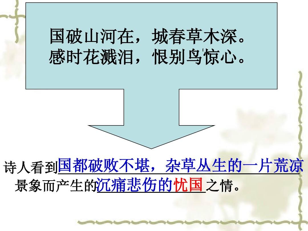 壯志未酬的詩句_壯志難酬的酬_酬壯志對聯