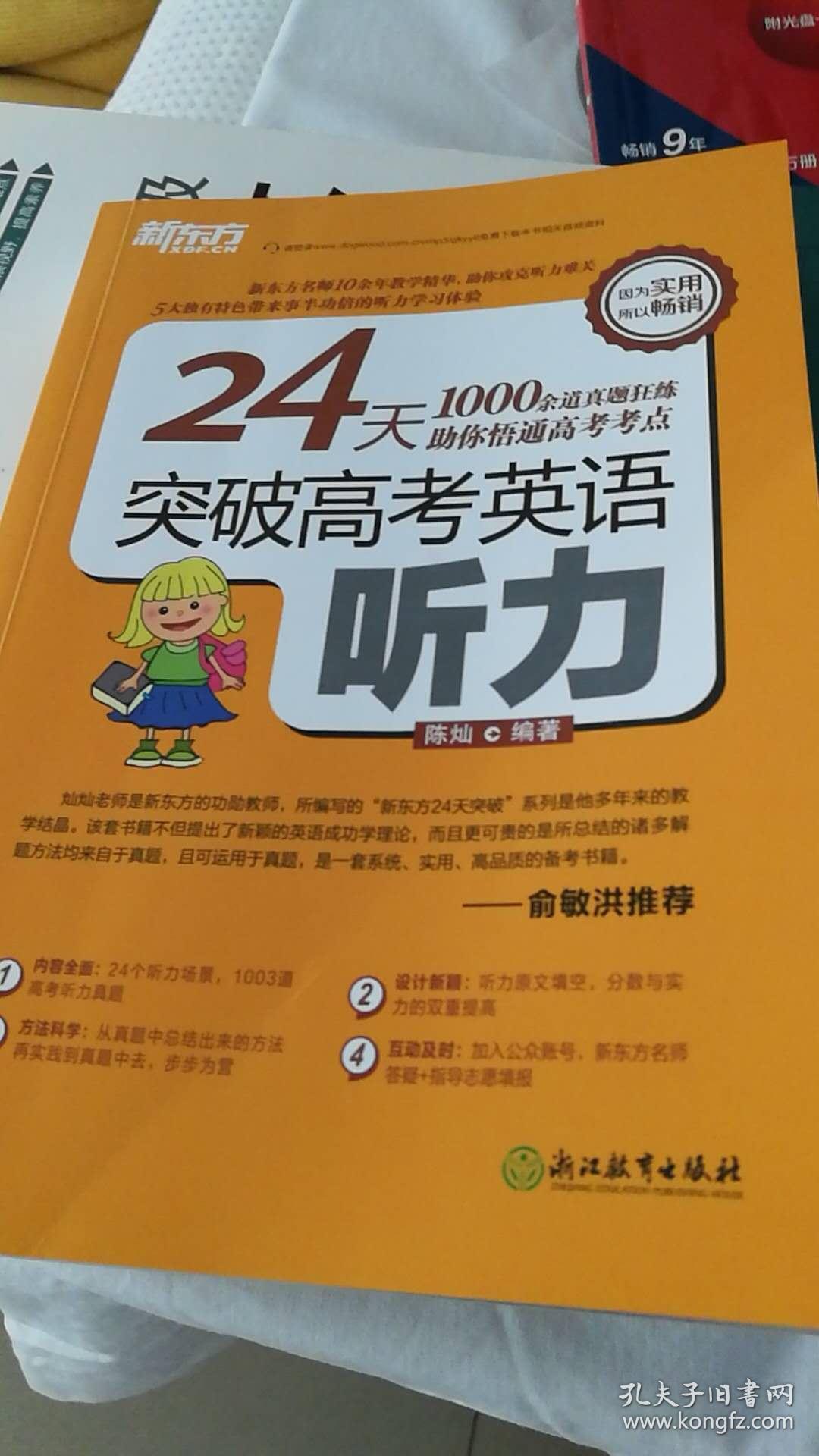 2022版高中英語聽力寶典_2021年高中英語聽力寶典_2024年高中英語聽力mp3下載