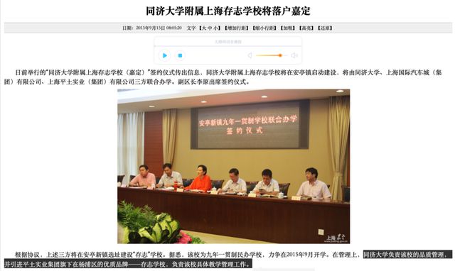 上海初中民辦學(xué)校排名_上海民辦初中排名_上海民辦初中排名