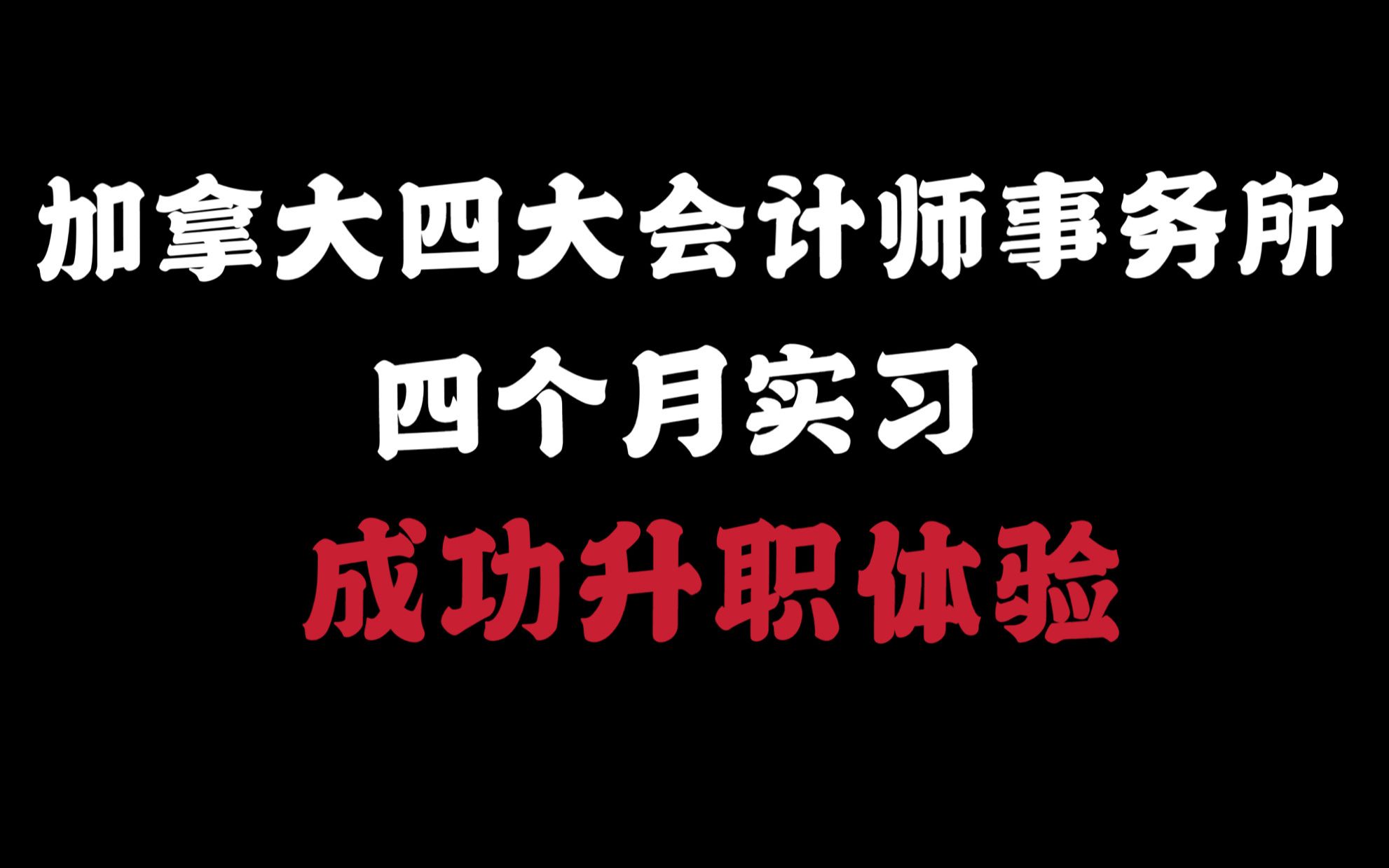 會(huì)計(jì)考注冊(cè)師好考嗎_會(huì)計(jì)注冊(cè)師難不難考_注冊(cè)會(huì)計(jì)師好考嗎