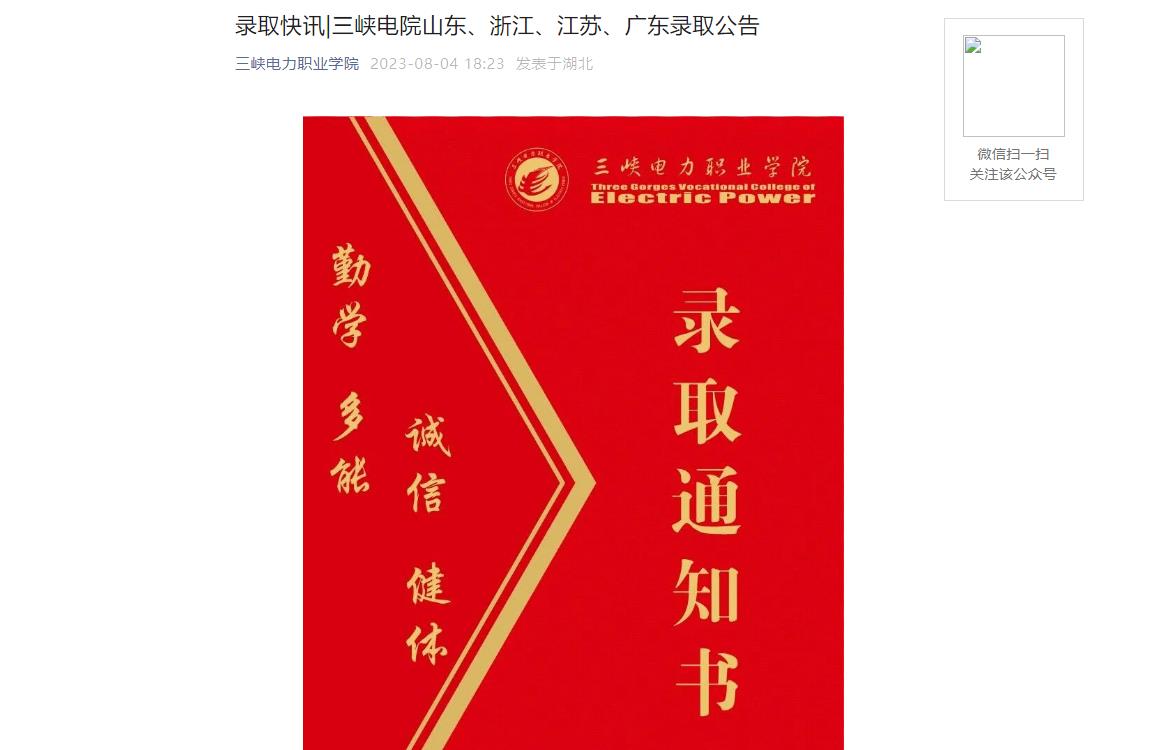 三峽電力職業學院教務處_三峽電力職業學院教務處_三峽電力職業學院教務處
