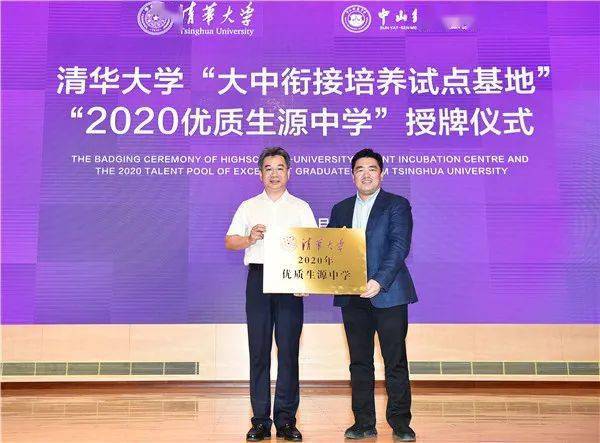 中山紀念中學高考喜報2023_中山紀念中學_中山紀念中學全國排名