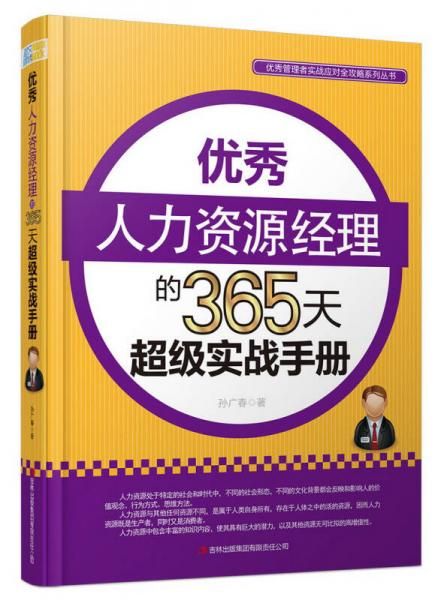 人力管理資源師考試_2821人力資源管理師_2024人力資源管理師考哪些