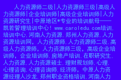 2024人力資源管理師考哪些_2821人力資源管理師_人力管理資源師考試