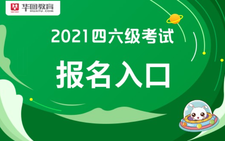 2024年六級考試時間表_六級考試日期2020_20年六級報名時間