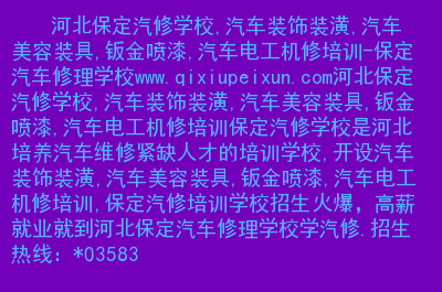 保定職業學院2021單招_保定職業技術學院單招錄取查詢_保定職業技術學院單招