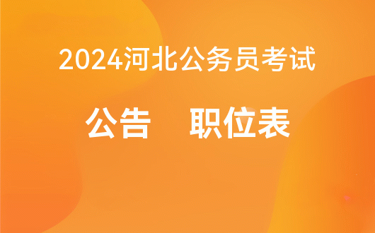 2024年各省公務員考試時間_2022各省公務員考試時間表_各省份公務員考試時間