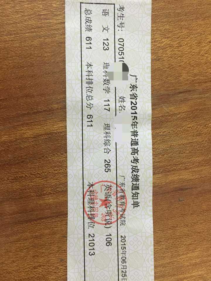 天津高考的總分_天津高考總分_高考天津總分多少分滿分