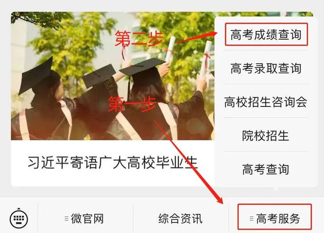 高考錄取結果查詢方式_錄取高考查詢結果方式怎么查_錄取高考查詢結果方式怎么填