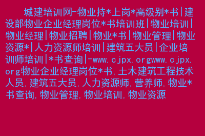 陜西省人力資源管理師報(bào)考條件_陜西省2024人力資源管理師報(bào)考指南_陜西人力資源師考試