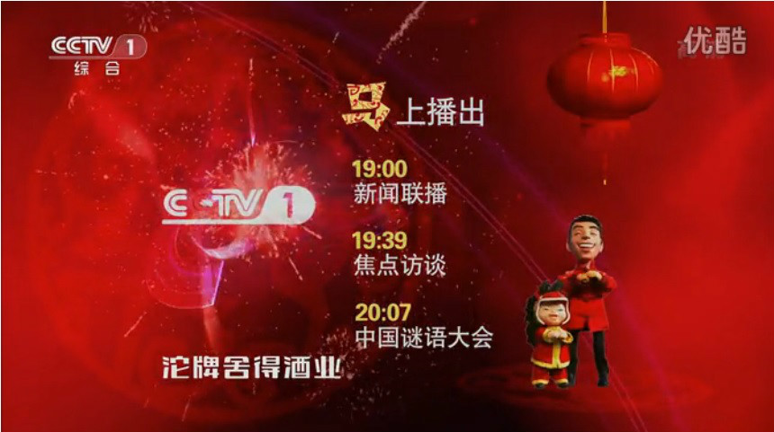 環(huán)球春晚節(jié)目單大全_環(huán)球春晚節(jié)目單在哪看_環(huán)球春晚節(jié)目單