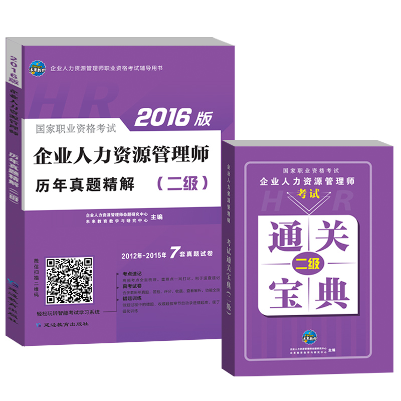 2024人力資源管理師考試_2821人力資源管理師_人力資源管理師2022年考試