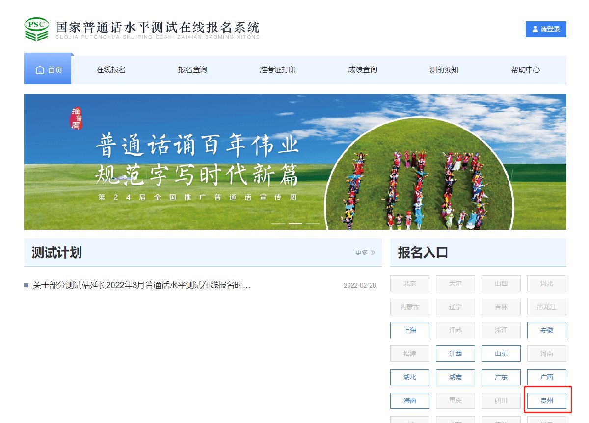貴州人事考試網(wǎng)上報(bào)名入口_貴州人事考試網(wǎng)上報(bào)名入口_貴州人事考試網(wǎng)上報(bào)名入口