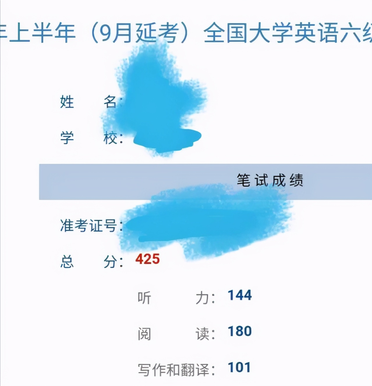 六級查詢成績官網_六級查詢成績入口_查詢四六級成績