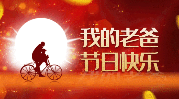 關(guān)于父親的說說短語_父親說說_父親節(jié)說說大全短短的