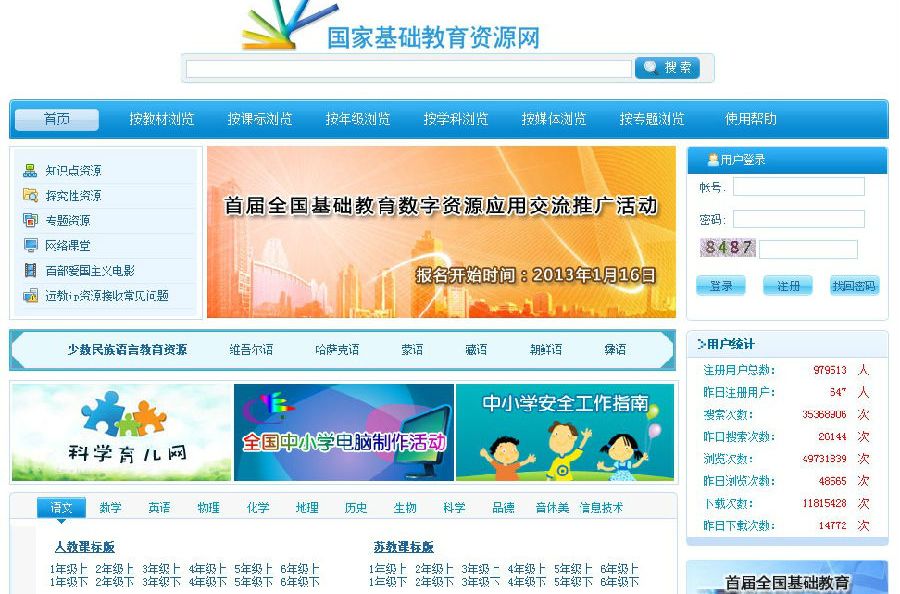 山東省云教育平臺(tái)_山東省教育云平臺(tái)服務(wù)_山東省云教育平臺(tái)服務(wù)平臺(tái)