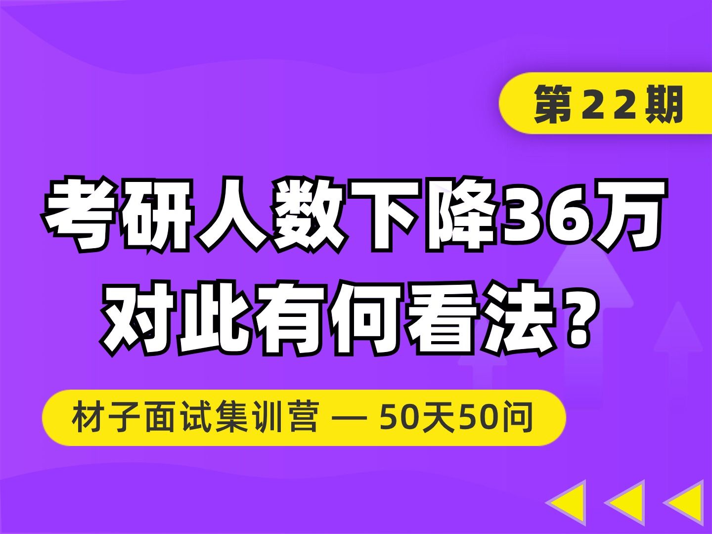 2024研究生考試難度_2022考研難度_今年研究生考試難度