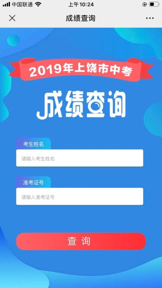 江西中考成績查詢_中考江西查詢成績網(wǎng)站官網(wǎng)_中考江西查詢成績網(wǎng)站入口