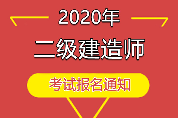 建造師成績合格線_建造師合格分數線是多少_2024歷一級建造師合格分數線