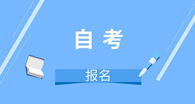 官網陜西報名自考網址_陜西自考網官網報名_官網陜西報名自考網站入口