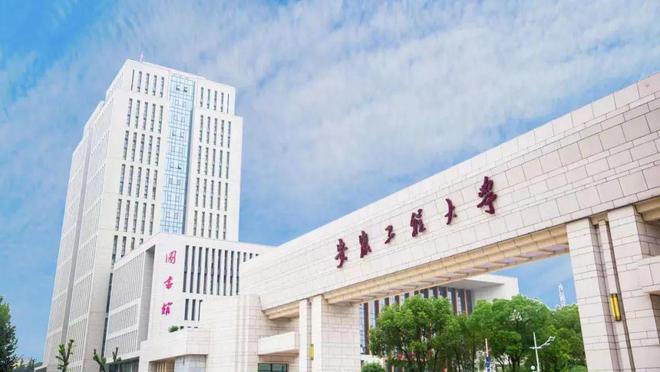 安徽三聯學院學費_安徽2021大學學費_安徽學院是什么學歷