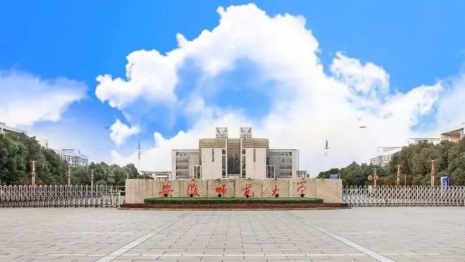 安徽三聯學院學費_安徽2021大學學費_安徽學院是什么學歷