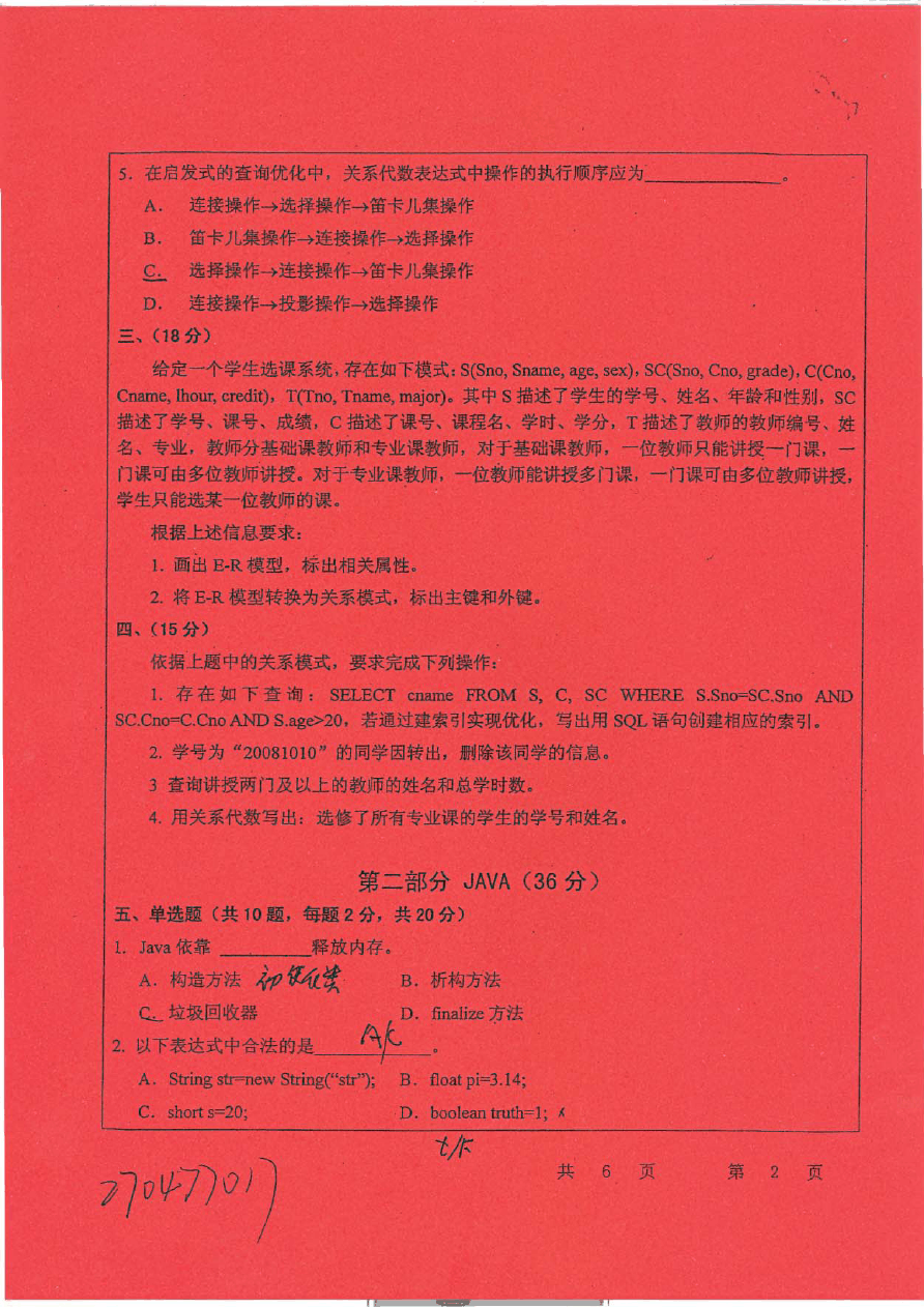 東北大學考研復試多久出結果_東北的大學考研_東北大學考研復試