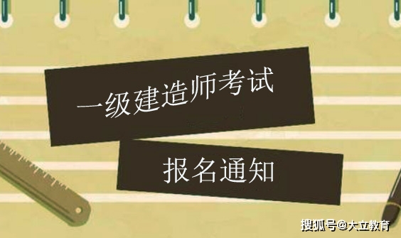 廣東省建造師信息公開平臺_廣東省二級建造師成績查詢_廣東建設網成績查詢