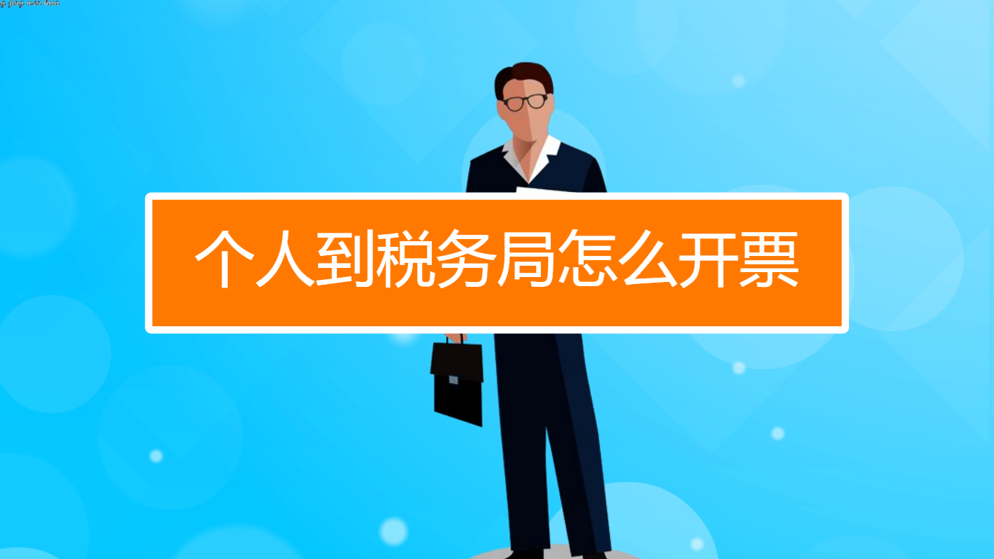 山東省國稅發票真偽查詢_山東國稅發票查詢_山東國稅局發票查詢