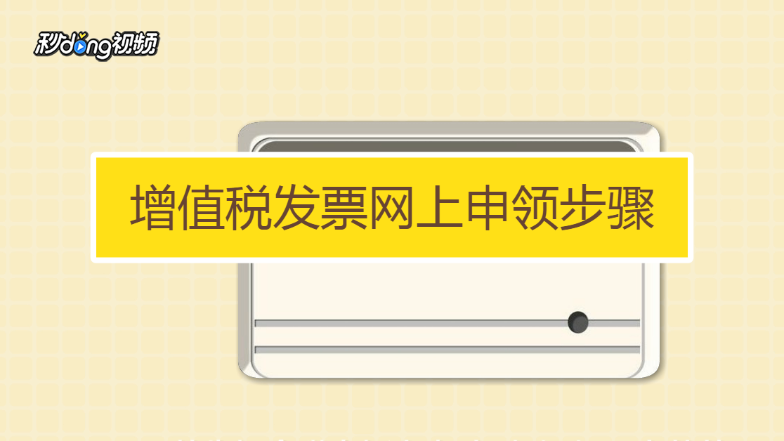 山東國(guó)稅發(fā)票真?zhèn)尾樵僟發(fā)票查詢真?zhèn)尾樵兩綎|_山東發(fā)票查真?zhèn)坞娫?/></p>
<p>以浙江省屬醫(yī)院為例，打開(kāi)支付寶或微信——搜索“浙江財(cái)政賬單”——進(jìn)入程序，選擇“我的賬單”——選擇對(duì)應(yīng)的電子賬單進(jìn)行查詢。</p>
<p>1.打開(kāi)支付寶或微信，搜索“浙江金融<a href='http://m.extremelittle.com/jingjishi/2021/8668.html' title=
