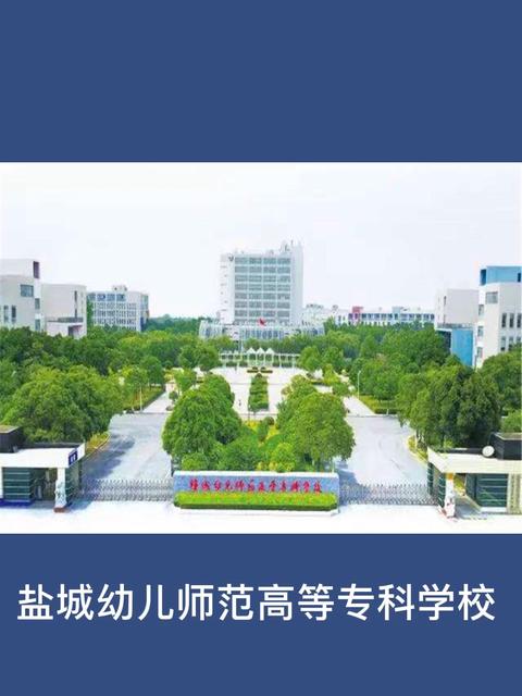鹽城中學招生_鹽城中學全市招生_招生鹽城中學的條件