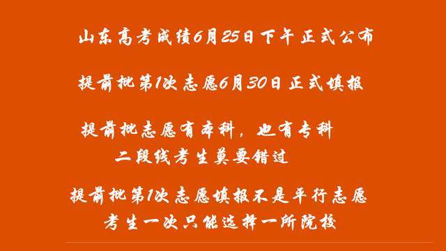 高考志愿填最全知識點_高考填報志愿基礎知識點_高考志愿填報知識點