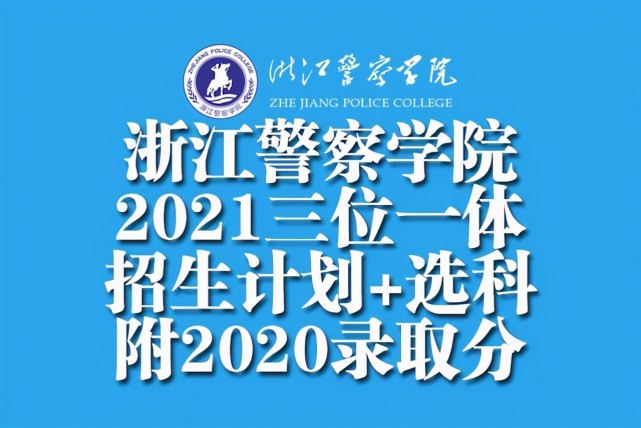 山東警察學院東校區_山東警察學院宿舍樓_山東警察學院東校區在哪個區