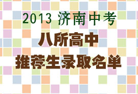 濟南市教育信息化平臺_濟南市教育網信息服務平臺_濟南市教育信息網