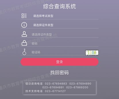 重慶高考成績查詢具體時間_2021高考重慶成績查詢時間_重慶高考成績查詢時間2024