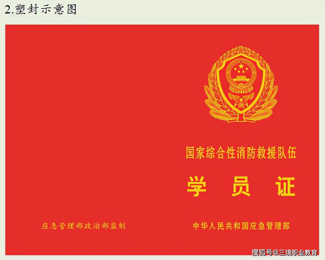 注冊消防工程師報(bào)考專業(yè)要求_注冊消防工程師報(bào)考條件_報(bào)考消防注冊工程師的條件