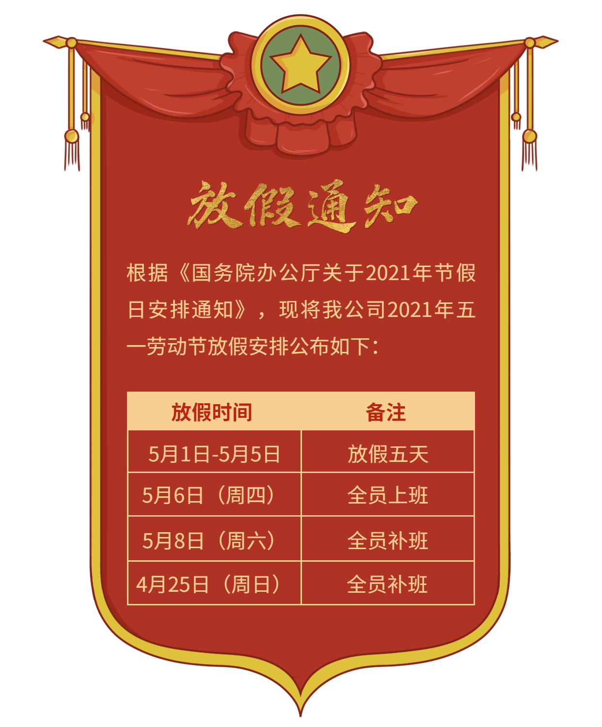 今年放假天數_今年放假會提前嗎_今年十一放幾天假