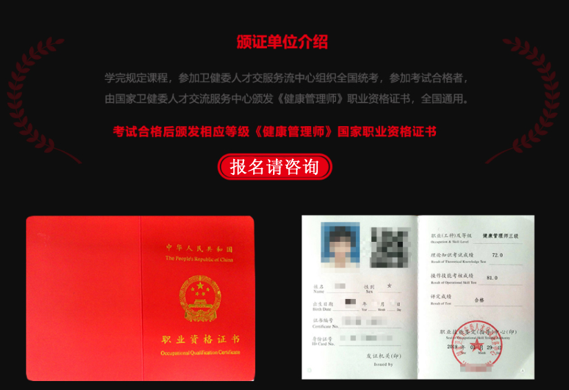 報(bào)考條件師健康管理國(guó)家承認(rèn)嗎_國(guó)家健康管理師報(bào)考條件_報(bào)考條件師健康管理國(guó)家認(rèn)可嗎