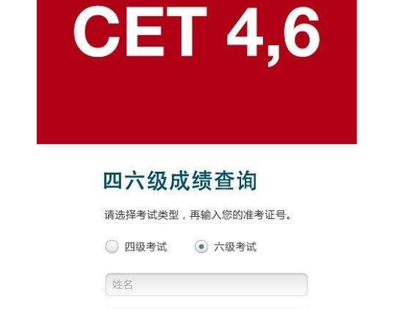 怎么查詢英語ab級成績_英語ab級成績查詢_查英語ab級成績查詢公眾號