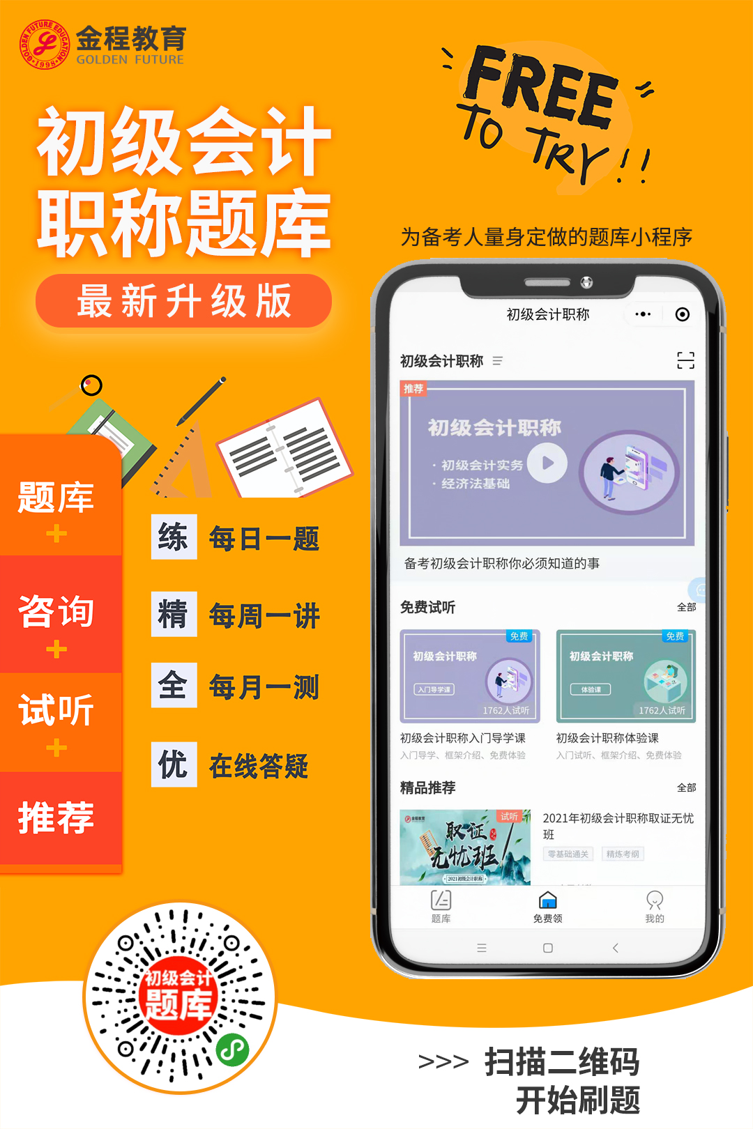 2024年甘肅初級(jí)會(huì)計(jì)職稱報(bào)考時(shí)間_甘肅省初級(jí)會(huì)計(jì)職稱_甘肅初級(jí)會(huì)計(jì)師