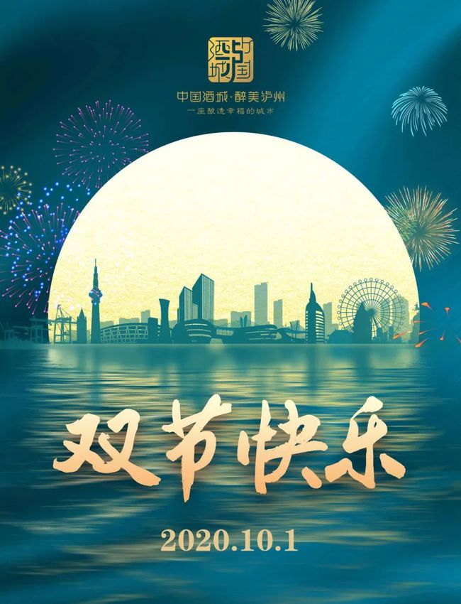 國慶中秋節祝福語簡短一句話_簡短中秋國慶祝福語_國慶中秋祝福語簡潔大氣