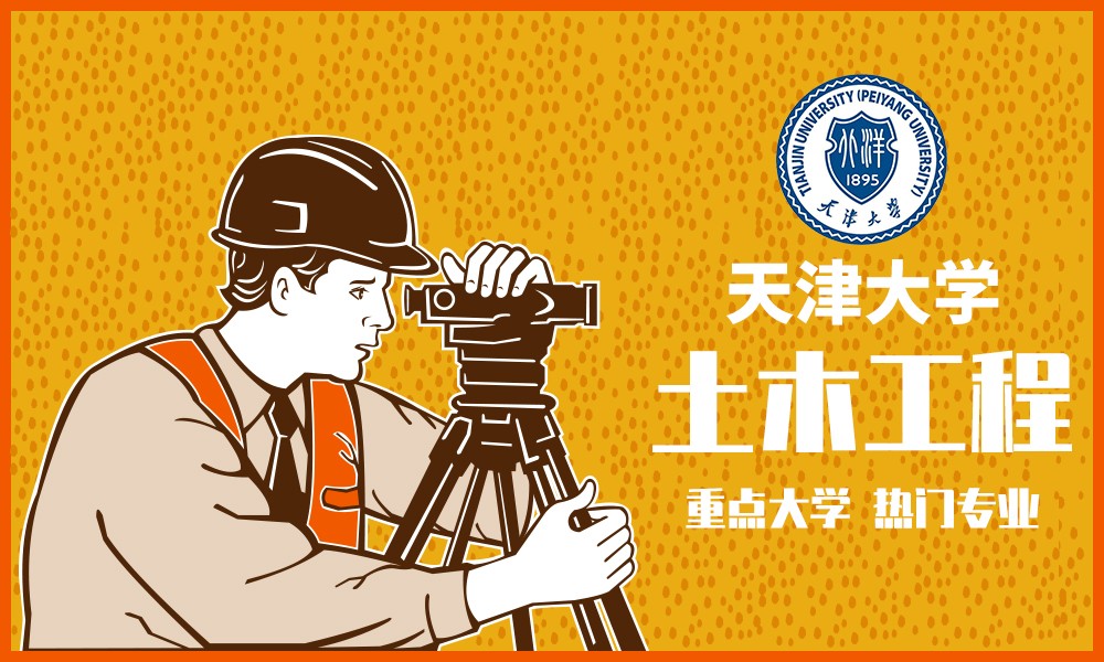 天津城建學院官網_天津城建學院職業技術學院_天津城建學院
