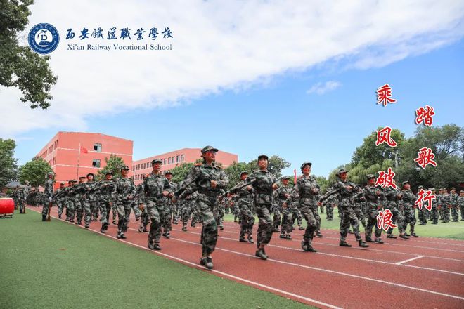西安鐵路學校怎么樣有誰知道_西安鐵路學校簡介_西安鐵路學校