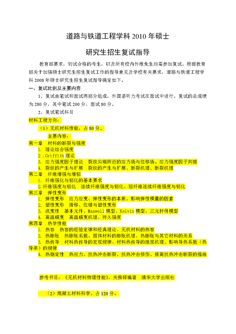 建造師考試科目時間_2024一級建造師考試科目_建造師考試2020