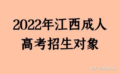 2024年江西自考報考時間_2021江西自考報名時間_2022年江西自考報考時間
