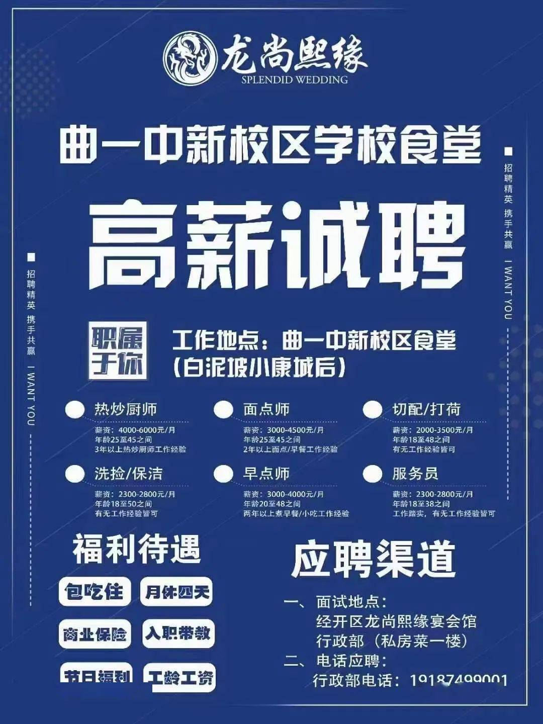 邵東市招聘網_邵東招聘會_邵東一中招聘