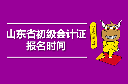 2024年湖南初級會計職稱報考時間_湖南初級會計職稱領證時間_湖南初級會計職稱考試